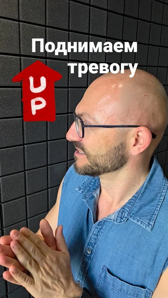 Кадр эксперимента Вадима с тревогой